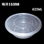 625ml透明圆形塑料餐盒梅洋15398一次性，饭盒打包盒外卖汤碗300套