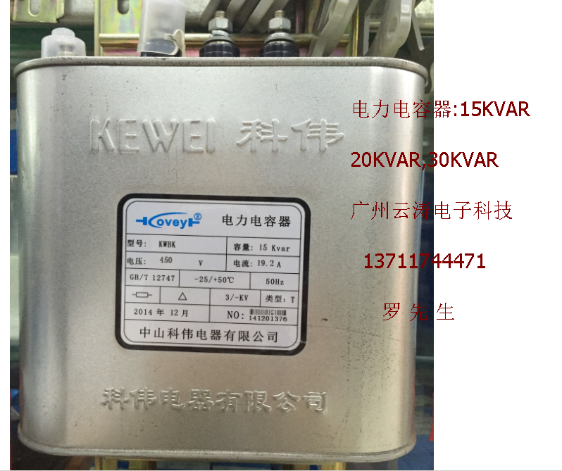 原装正品电容器自愈式低压并联补偿电容450V15/20/30KVAR电力电容在类目 3C数码配件, 电子元器件市场, 电子元件, 其它元器件中 - 来自Buy2taobao.com提供专业的淘宝代购服务