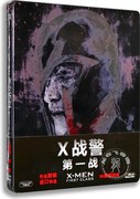 正版蓝光dvd碟 X战警 第一战 FOX铁盒蓝高清BD50 含花絮