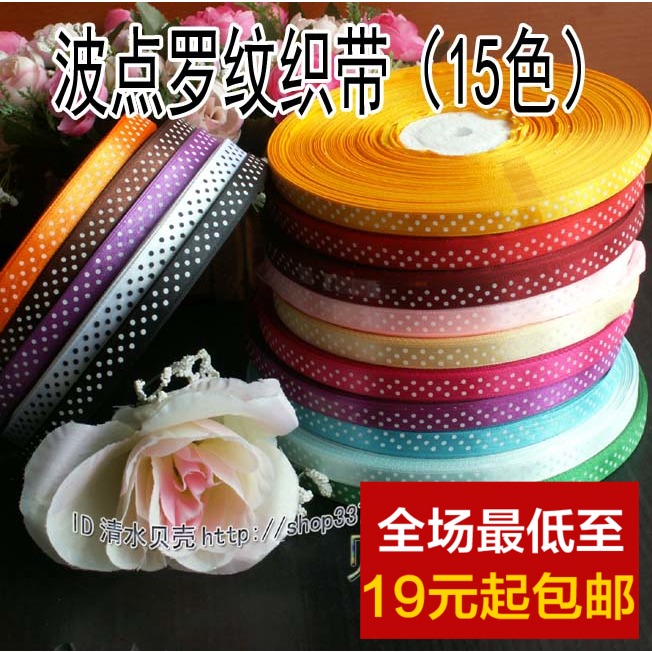 DIY织带 15色饰品发夹装饰 高档罗纹带 圆点波点丝带 1元5码|msdalam kategori rumah Fabrik, bahan-bahan jahitan DIY, alat dan produk siap, Aksesori jahit DIY/aksesori/aksesori, Ribbon/reben/tali pinggang kain - dari Buy2taobao.com untuk memberikan perkhidmatan ejen Taobao profesional membeli