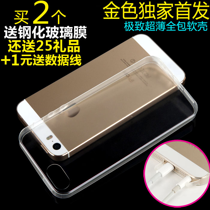 iphone5s手机壳硅胶 5s手机套 外壳新款 苹果4s超薄透明保护套I5