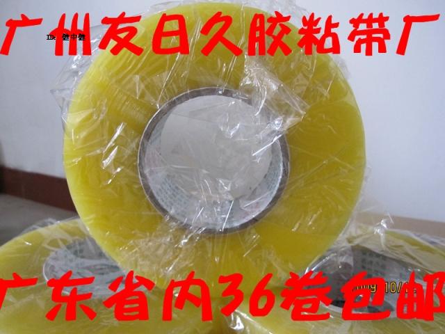 爆款 加粘 冰点价格 封箱胶带 4.5cm*3.2cm 透明胶带 警示语胶带|ruв категории персональные настройки/разработка услуг/DIY, упаковки товаров настройки, упаковочные ленты/клей/этикетка - от Buy2taobao.com для оказания профессиональной услуги покупки агента Taobao