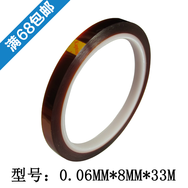 聚酰亚胺胶带 KAPTON 耐高温 金手指 茶色 工业绝缘胶带 8MM*33M|msdalam kategori peralatan pejabat/Supplies/Perkhidmatan yang berkaitan, pita, pita industri - dari Buy2taobao.com untuk memberikan perkhidmatan ejen Taobao profesional membeli