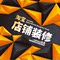 上下架计划:终身模板 淘宝旺铺350模板 专业代店铺装修网店 一键安装永久