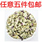 上下架计划:任意五件包邮国福祥 花草茶 花茶 苹果花茶 花草茶 排毒养颜