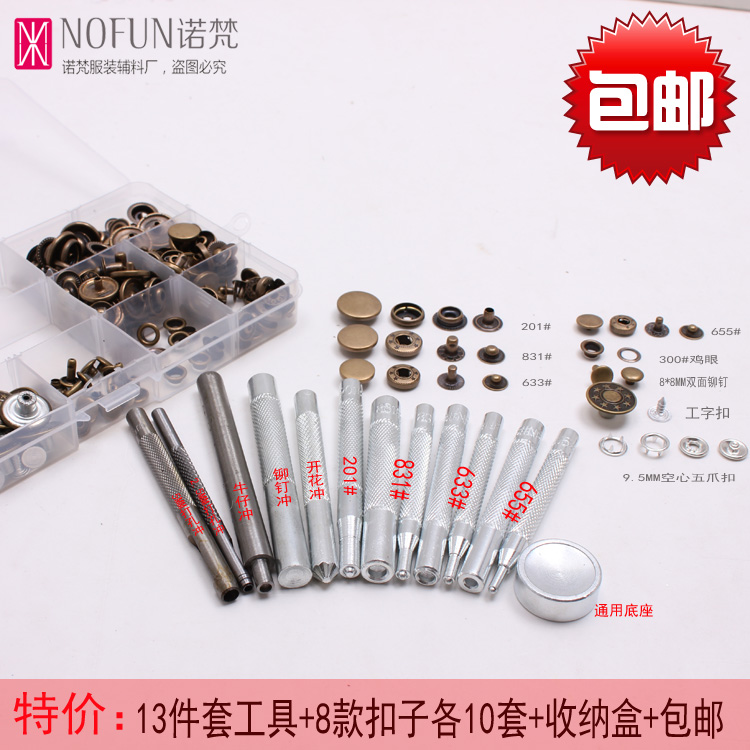 包邮 金属四合扣安装工具套装 按扣五爪扣铆钉气眼牛仔纽扣弹簧扣|ruв категории домашний ткань, швейная diy материалов, инструментов и готовой продукции, швейная diy аксессуары/аксессуары/аксессуары, кнопка - от Buy2taobao.com для оказания профессиональной услуги покупки агента Taobao