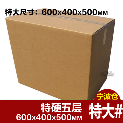 加厚五层特大纸箱子 特大号收纳储物纸盒 批发定做印刷 无扣手|msdalam kategori adat peribadi/Design Services/DIY, bekalan pembungkusan adat, Cartons - dari Buy2taobao.com untuk memberikan perkhidmatan ejen Taobao profesional membeli