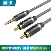 莲花头音箱音响电脑连接线-双莲花头2RCA音响