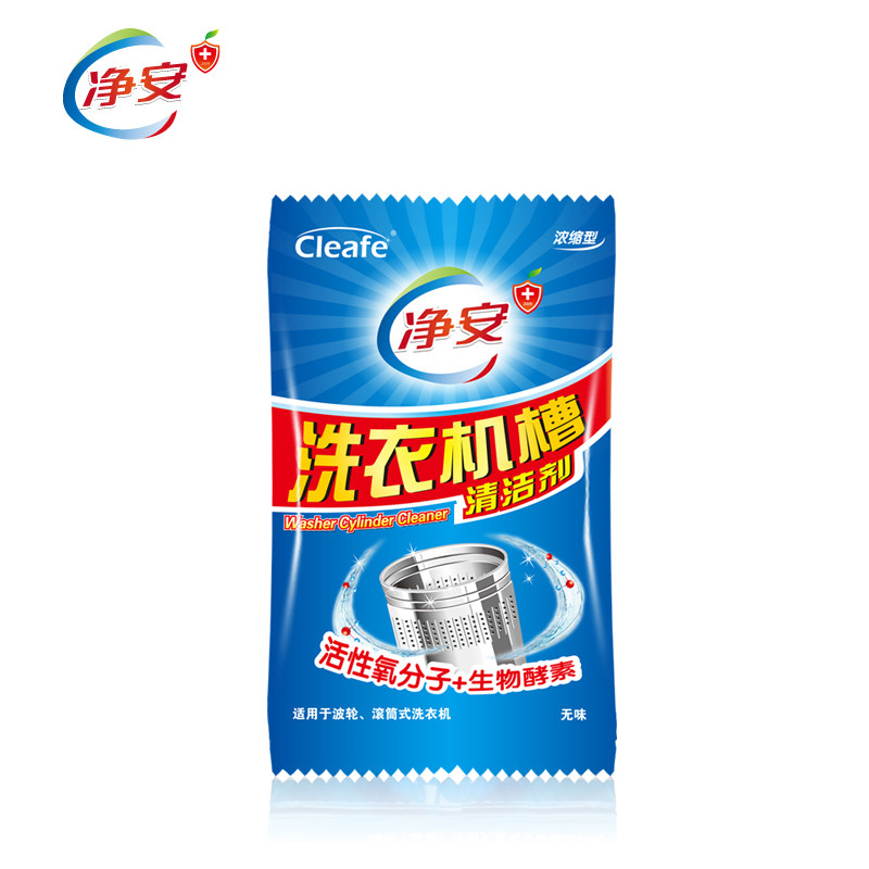 【天猫超市】净安洗衣机槽清洗剂 除菌清洁内筒消毒剂100g/袋原味