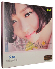 正版 陈瑞2013专辑 完美女人 银版CD发烧音乐DSD汽车载光盘碟片
