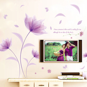 可移除墙贴客厅电视背景墙贴纸卧室温馨浪漫床头墙贴画紫色花