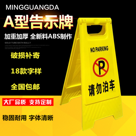 禁止泊车