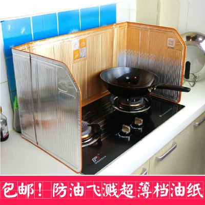 日本进口东洋铝燃气灶防油挡板 厨房隔油铝箔 隔热挡油溅超薄轻便
