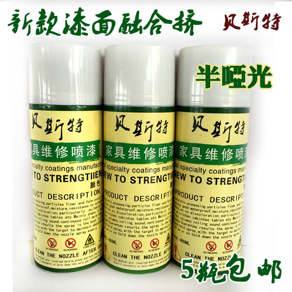 贝斯特家具维修材料美容面漆清漆地板楼梯木门维修喷剂喷漆半哑光|msdalam kategori bahan binaan asas, cat, bahan cat, halus warna - dari Buy2taobao.com untuk memberikan perkhidmatan ejen Taobao profesional membeli