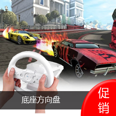 任天堂WII 带吸盘底座方向盘极限飙车力反馈赛车游戏专用吸盘摇杆在类目 电玩/配件/游戏/攻略, WII/WIIU专用配件, 飞行摇杆中 - 来自Buy2taobao.com提供专业的淘宝代购服务