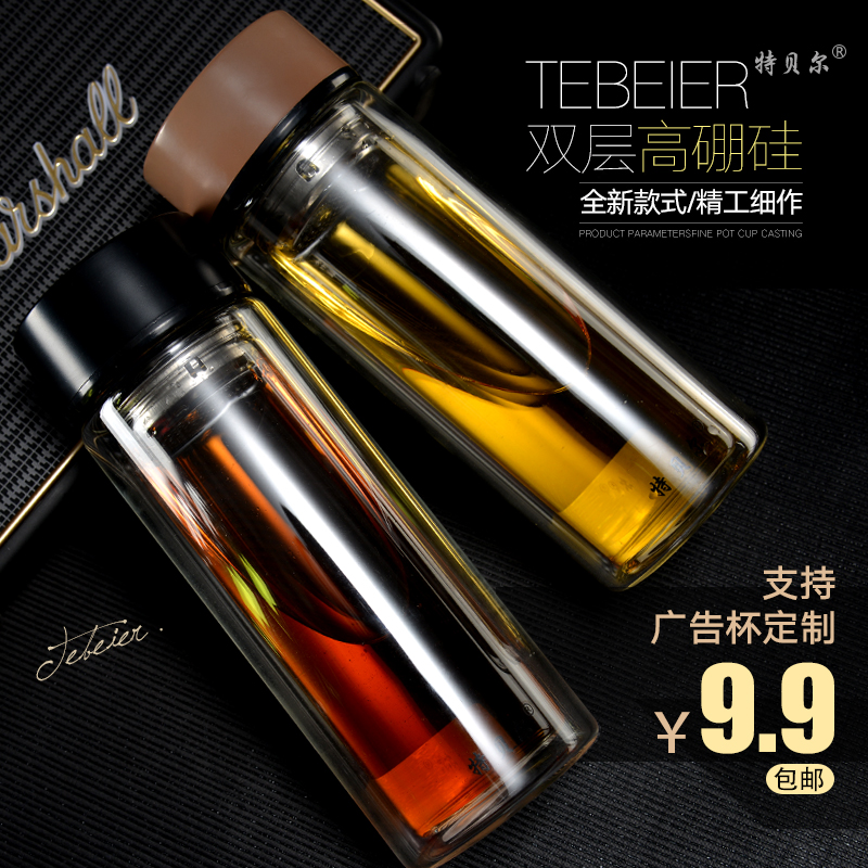 特贝尔定制广告杯 双层高硼硅便携 暖手杯300ml 玻璃办公水杯