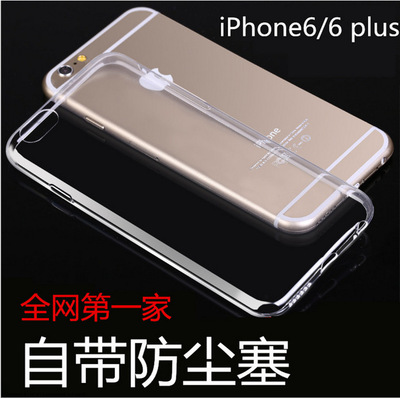 标题优化:iPhone6手机套苹果6隐形光面自带防尘塞外壳0.3MM超薄透明TPU软壳
