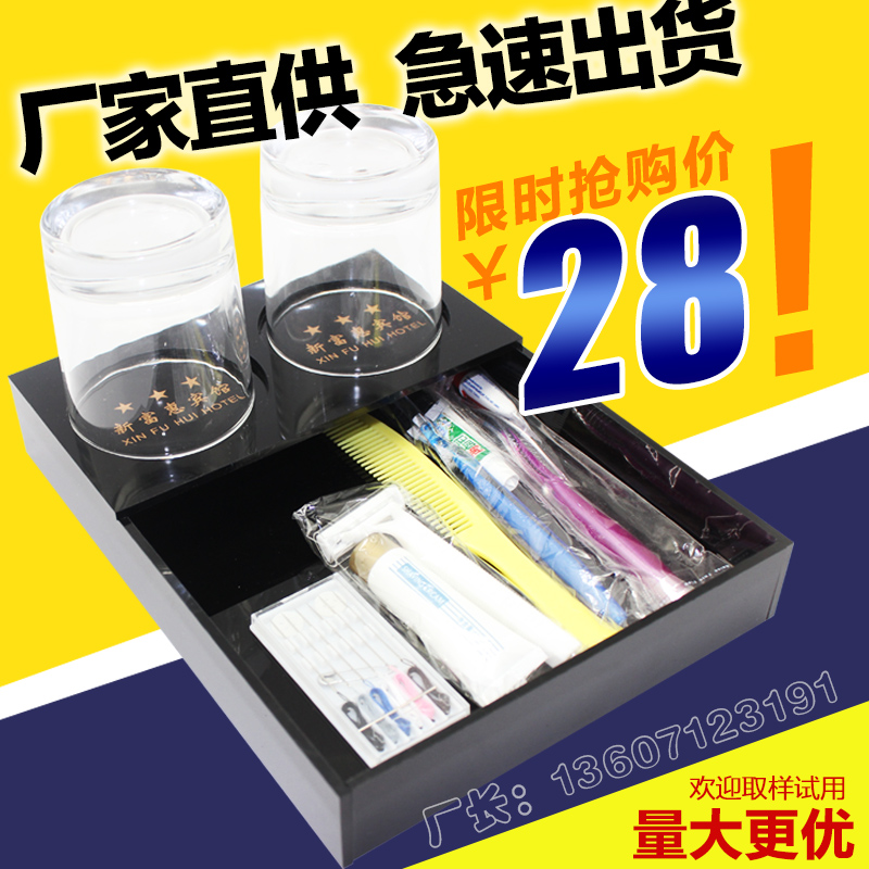 定制亚克力托盘酒店宾馆卫生间一次性易耗品牙刷摆放茶盘洗漱用品在类目 住宅家具, 家具辅料, 亚克力中 - 来自Buy2taobao.com提供专业的淘宝代购服务