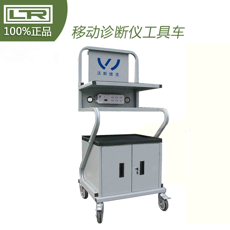 移動診斷車 奔馳寶馬專用工具檢測儀專用車 檢測電腦車 工具車在類目 五金/工具, 手動工具, 工具包/箱/車, 工具車中 - 來自Buy2taobao.com提供專業的淘寶代購服務