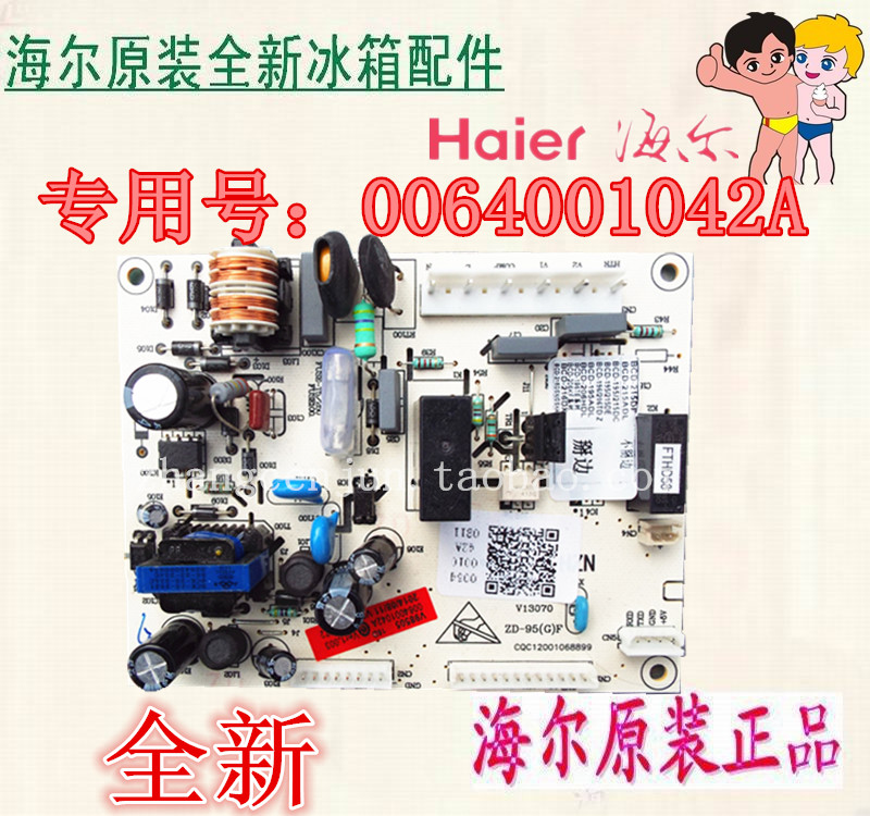 海尔冰箱BCD-215DF/212DC/215ADL电脑板控制板电源板显示板一套在类目 大家电, 大家电配件, 冰箱配件中 - 来自Buy2taobao.com提供专业的淘宝代购服务