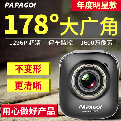 PAPAGO趴趴狗行车记录仪 S36 汽车迷你1296P高清夜视广角停车监控