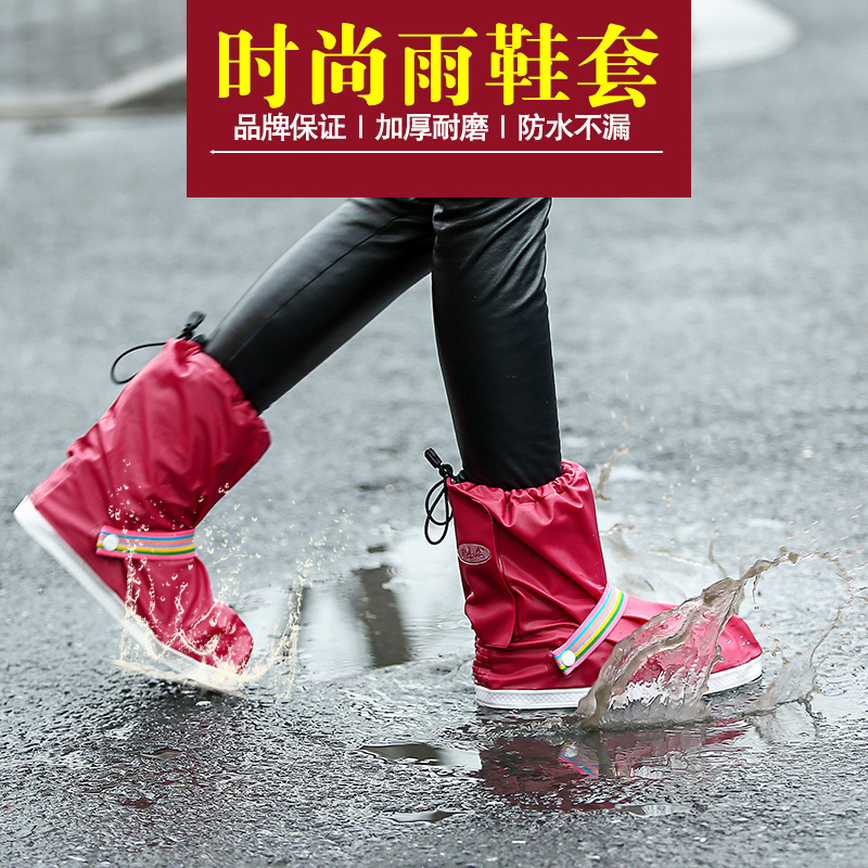 雨易思男女時尚防雨鞋套防水鞋套防滑耐磨雨天雨靴套加厚中筒靴在類目 居家日用, 鞋用品, 鞋套中 - 來自Buy2taobao.com提供專業的淘寶代購服務