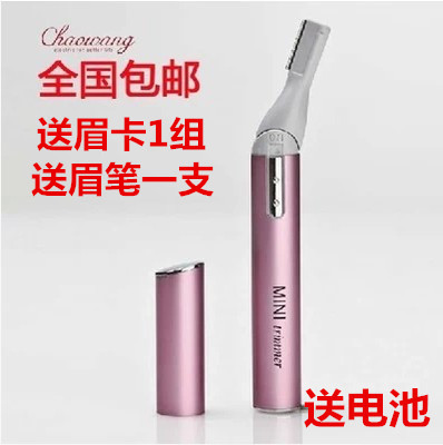超旺电动修眉刀女士眉毛修剪器 剃毛器刮毛刀 剃眉毛刀除毛器包邮|ruв категории личный уход/Здравоохранение/массажное оборудование, красоты/Body вспомогательные инструменты, красоты триммер - от Buy2taobao.com для оказания профессиональной услуги покупки агента Taobao