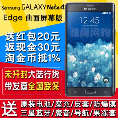 上下架计划:现货送原装电池Samsung/三星 GALAXY Note 4 N9100/N9109W/N9108V