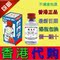 上下架计划:香港代購 原裝正品 法國雙飛人藥水使用指南成分說明書 1件包郵