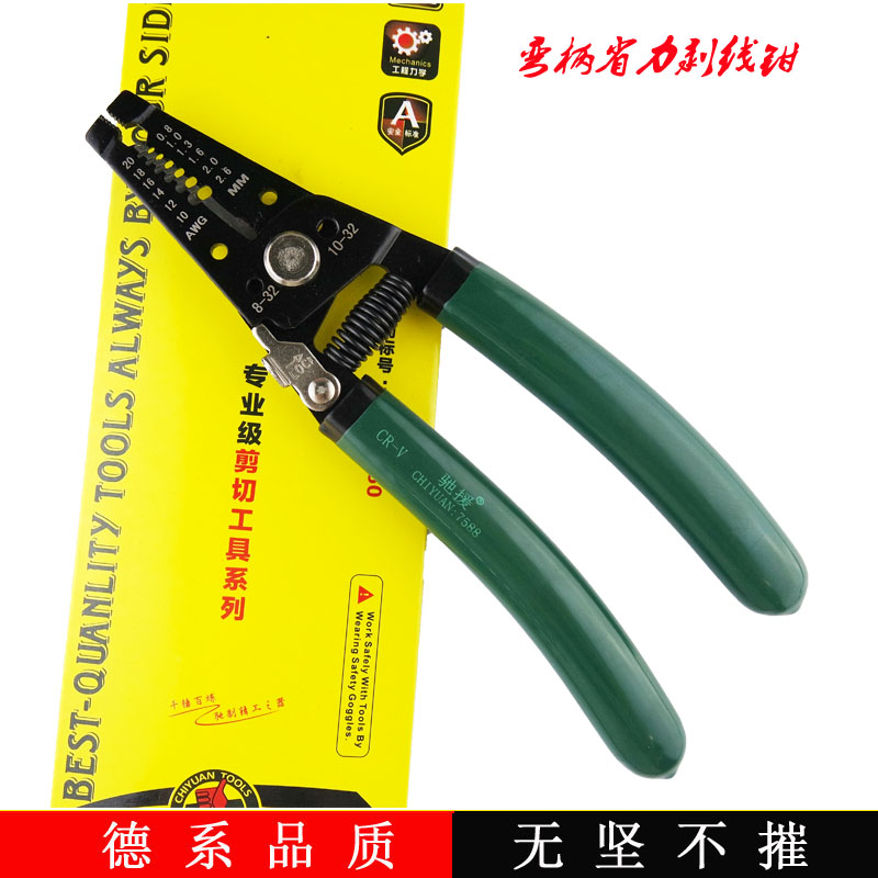 驰援 剪切类 弯柄省力剥线钳剪线钳 多功能剥线器电工专用钳在类目 五金/工具, 手动工具, 夹持类工具, 剥线钳中 - 来自Buy2taobao.com提供专业的淘宝代购服务