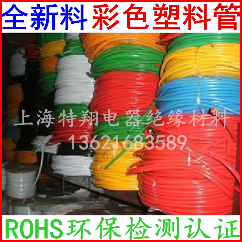 彩色塑料管/绝缘套管/电缆护套/PVC塑料软管(内径16mm,100米/卷)|ruв категории награду материалов, туалетные принадлежности, принадлежности для ванной, входной шланг - от Buy2taobao.com для оказания профессиональной услуги покупки агента Taobao