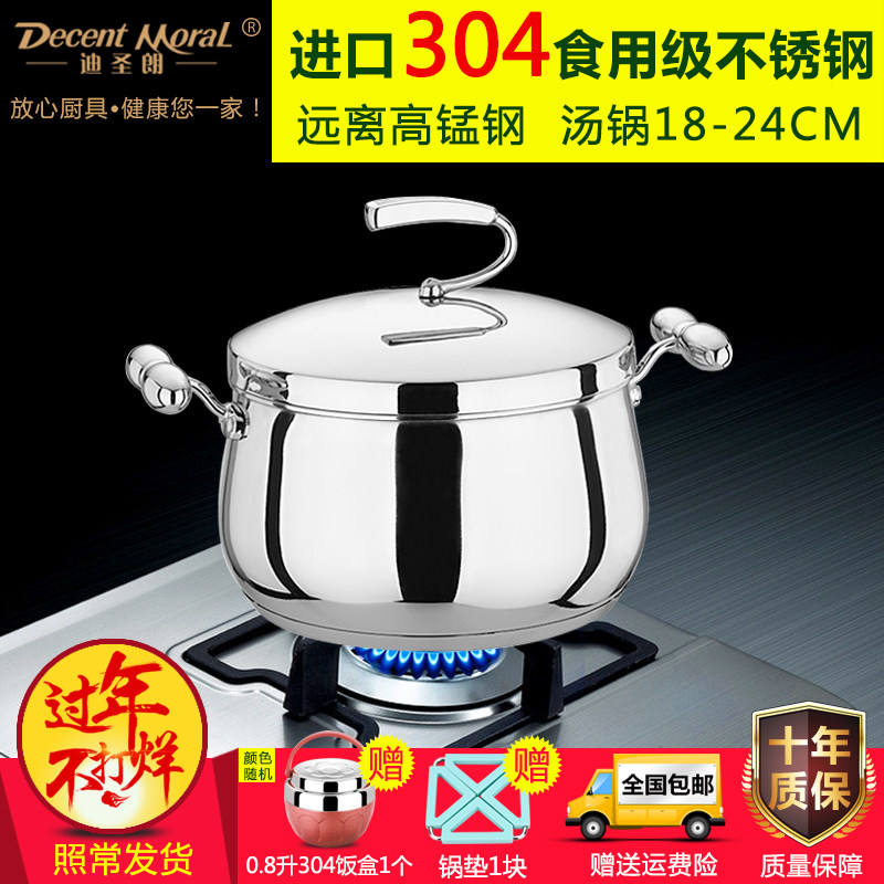 迪圣朗 汤锅不粘锅德国304不锈钢加厚复底炖锅燃气电磁炉通用锅具