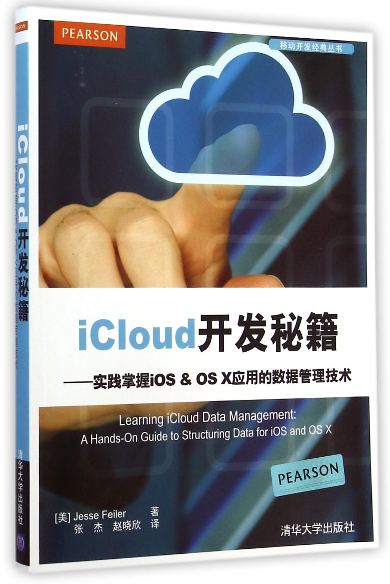 代激活iCloud 激活 开通 icloud 苹果账号 解决激