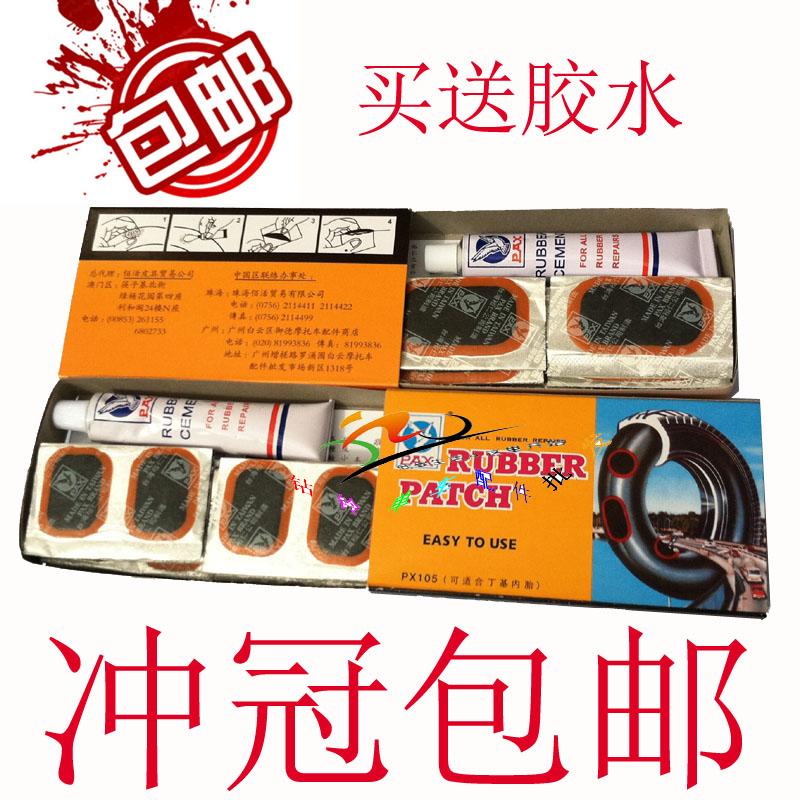 正品白鸽牌冷补胶 轮胎补胎工具 胶水带胶片 一盒配/M48片/L24片在类目 自行车/骑行装备/零配件, 自行车修车工具, 补胎片中 - 来自Buy2taobao.com提供专业的淘宝代购服务