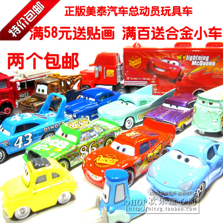 包邮送礼物 正版赛车汽车总动员玩具车闪电麦昆 板牙 合金车|msdalam kategori Toy/bayi/teka-teki/blok bangunan/model, model statik, kereta - dari Buy2taobao.com untuk memberikan perkhidmatan ejen Taobao profesional membeli