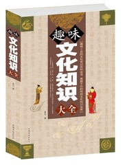 可不知的3000个文化常识 大全集 知识文学 中国