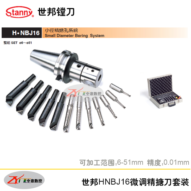 正宗台灣世邦镗刀 可調精镗刀BT40-NBJ16-12PCS 镗孔器微調精镗刀在類目 五金/工具, 刃具, 鏜刀中 - 來自Buy2taobao.com提供專業的淘寶代購服務