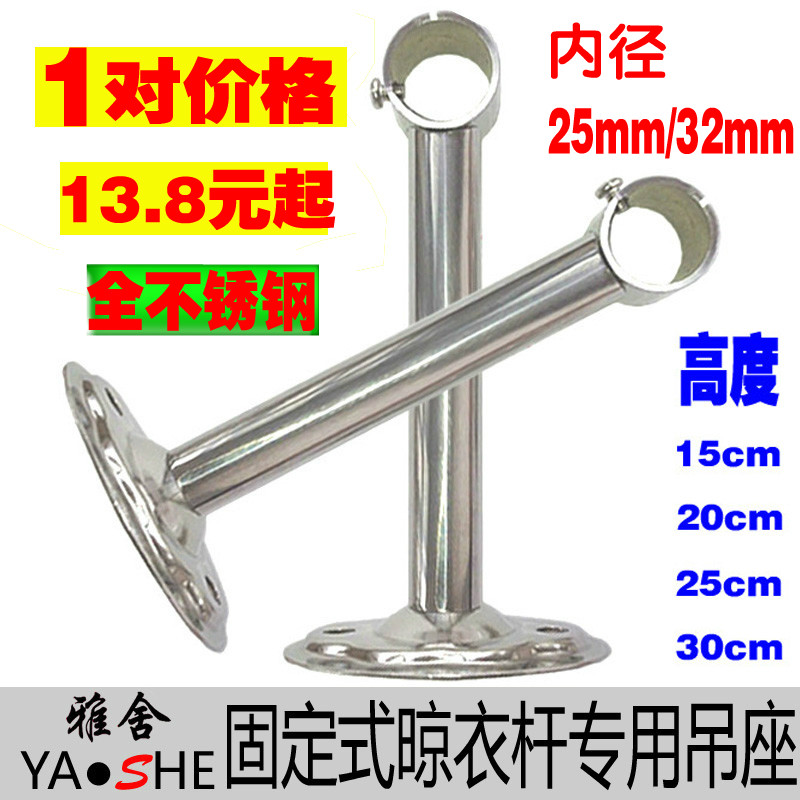 陽台固定式晾衣架不鏽鋼曬衣架 25mm/32mm吊頂曬衣架 牆頂吊座杆在類目 家裝主材, 晾衣架/晾衣杆, 晾衣架配件, 頂座中 - 來自Buy2taobao.com提供專業的淘寶代購服務