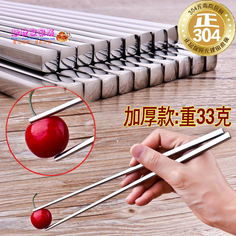 thickening 304 Stainless steel chopsticks suit household Korean square Metal tableware non-slip chopsticks 10 doublein the Tableware , Tableware , Chopsticks category - from Buy2taobao.com to provide professional Taobao agent buy service