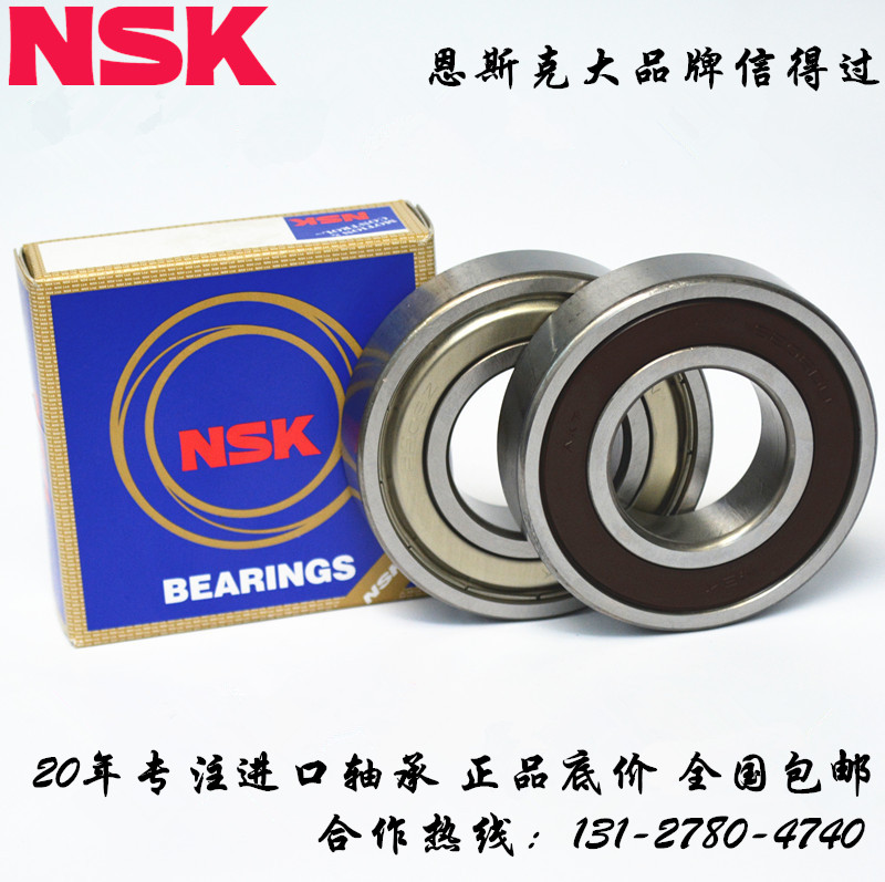 日本NSK轴承6918 6919 6920 6921 6922 6924ZZNR在类目 五金/工具, 机械五金, 滚动轴承, 深沟球轴承中 - 来自Buy2taobao.com提供专业的淘宝代购服务