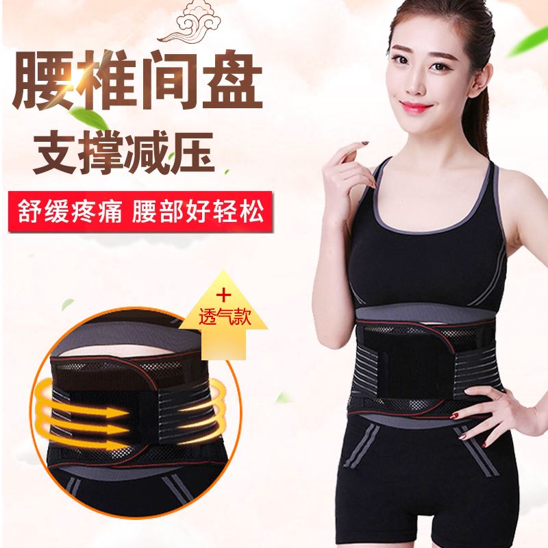 Protection belt household Lumbar Lumbar disc herniation Traction treatment Muscle strain medical men and women fever Lumbar supportin the Personal Care/Health/Massage equipment , Home health care equipment , Health protectors(Waist/Knee/Leg) category - from Buy2taobao.com to provide professional Taobao agent buy service