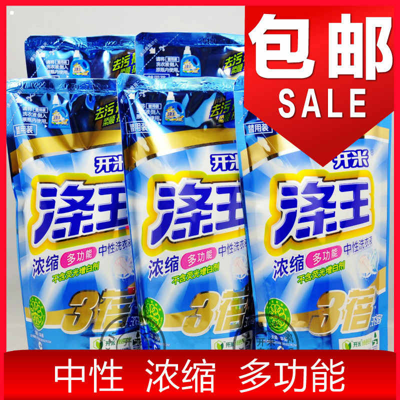 正品特價開米滌王3倍濃縮中性洗衣液500g*18袋限區包郵促銷在類目 洗護清潔劑/衛生巾/紙/香薰, 衣物清潔劑/護理劑, 洗衣液中 - 來自Buy2taobao.com提供專業的淘寶代購服務