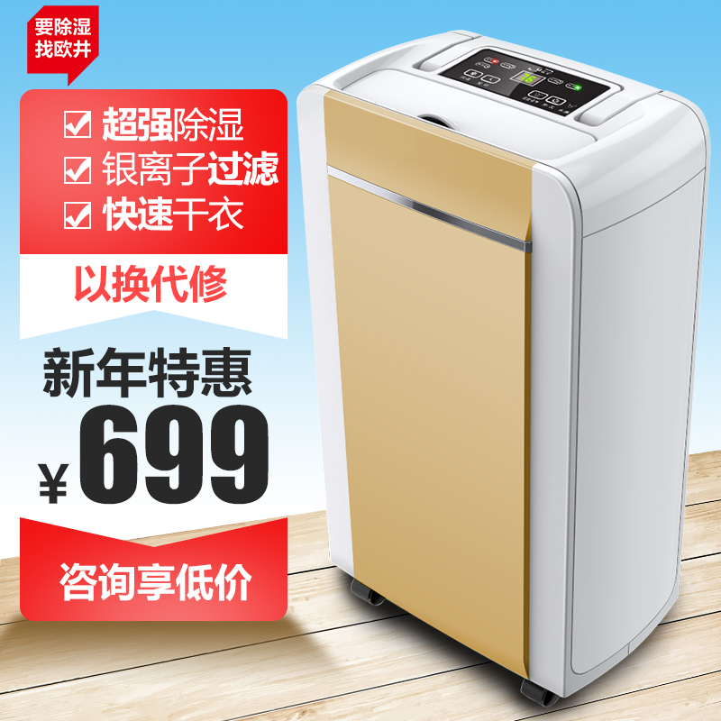 欧井OJ161E除湿机质量测评,价格怎么样_