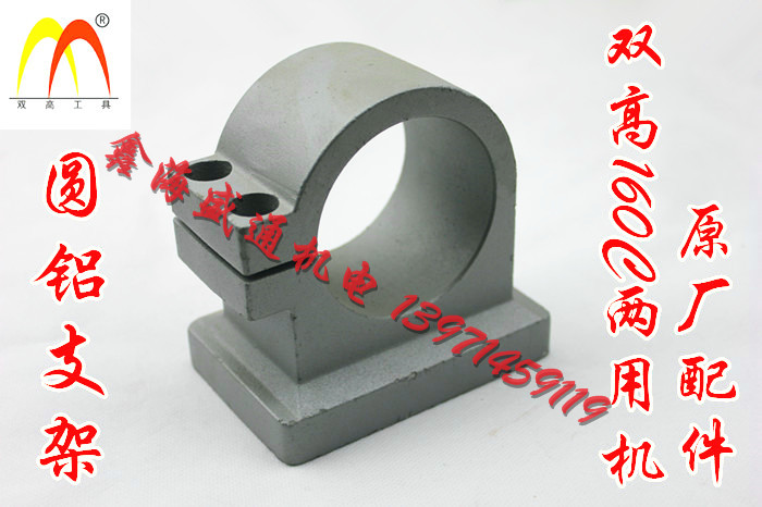 雙高鑽孔機配件 水鑽機160C 190D兩用圓鋁支架 台鑽電鑽 正品保證在類目 五金/工具, 電動工具, 其它電動工具中 - 來自Buy2taobao.com提供專業的淘寶代購服務