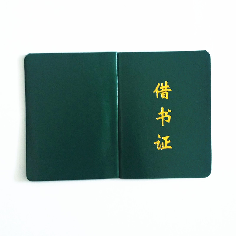 新品借書證定制會員證定做圖書證崗位培訓證書可加單位名稱在類目 個性定製/設計服務/DIY, 辦公/文具定製, 獎盃/獎章/獎狀/證書定製中 - 來自Buy2taobao.com提供專業的淘寶代購服務