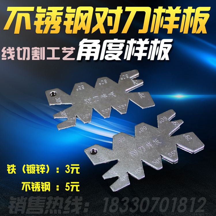 high quality Line cutting Stainless steel The knife Template Blades angle Template Template Threading tool Templatein the Hardware/Tool , Hand Tools , Measuring Tools , Model category - from Buy2taobao.com to provide professional Taobao agent buy service