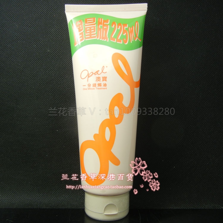 Hong Kong's imports Opal One minute Ointment Incremental version 225ML )in the Care cleaners/Sanitary napkins/Paper/Aromatherapy , Shampoo bath/Personal cleanliness , Hair clean/Nurse/Modeling , Hair Mask/Hair Care Products category - from Buy2taobao.com to provide professional Taobao agent buy service