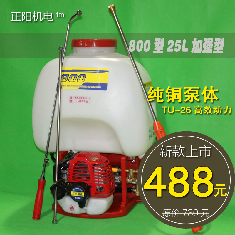 800型25L新款汽油喷雾器 二冲程动力背负式大容量 农用超高压纯铜|msdalam kategori Jentera pertanian/alat-alat ladang/kepingan plastik, Jentera pertanian, Protection Equipment Plant - dari Buy2taobao.com untuk memberikan perkhidmatan ejen Taobao profesional membeli