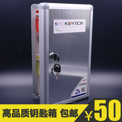 铝合金24位钥匙箱多功能壁挂式管理收纳保管钥匙盒公司门房锁匙柜