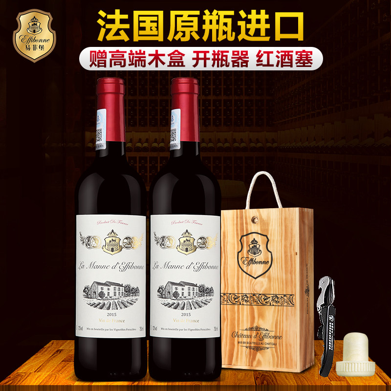 [买一送一] 易菲堡天露法国原瓶进口橡木桶干红葡萄酒红酒2支装